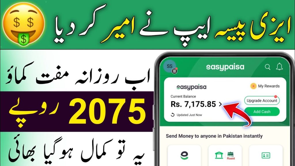 Easypaisa App Rewards - Affiliate Marketing Program