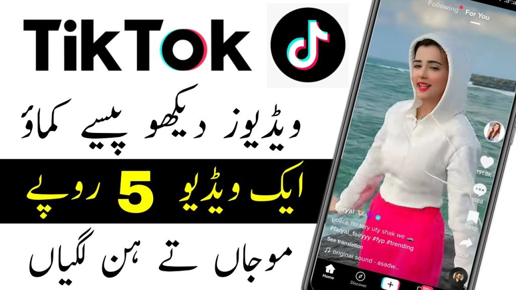 Tiktok Earning App | Tiktok Affiliate Earnings